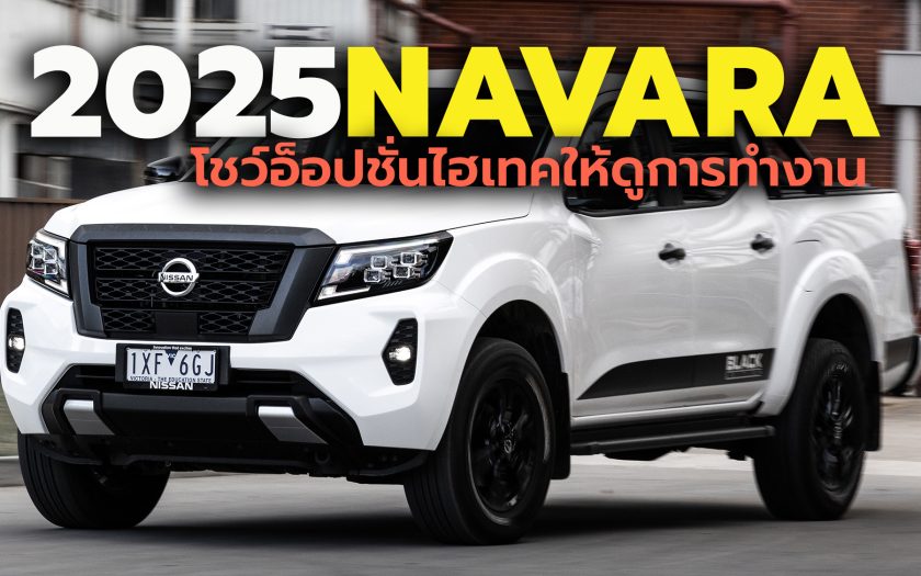 2025 Nissan Navara Black Edition