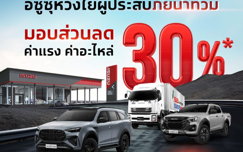 isuzu thailand