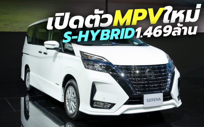 2025 NISSAN SERENA S-HYBRID