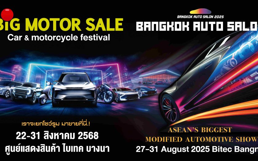 BIG Motor Sale x BANGKOK Auto Salon_2025