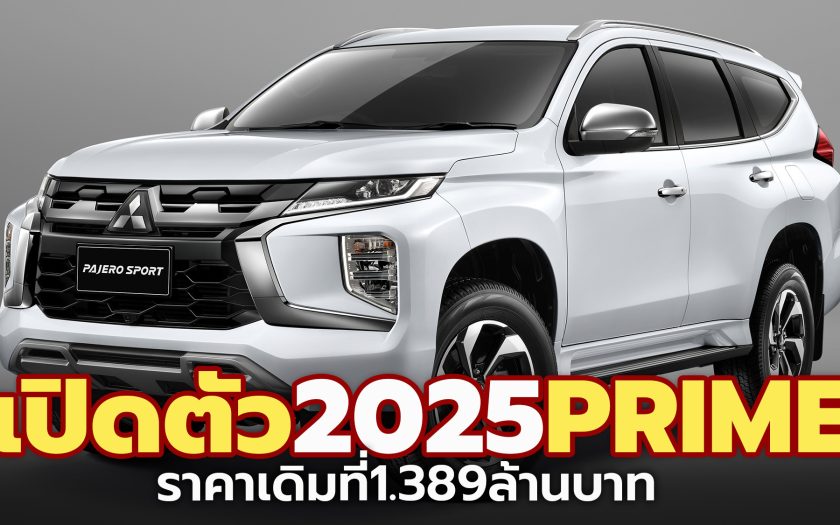 2025 Mitsubishi Pajero Sport PRIME